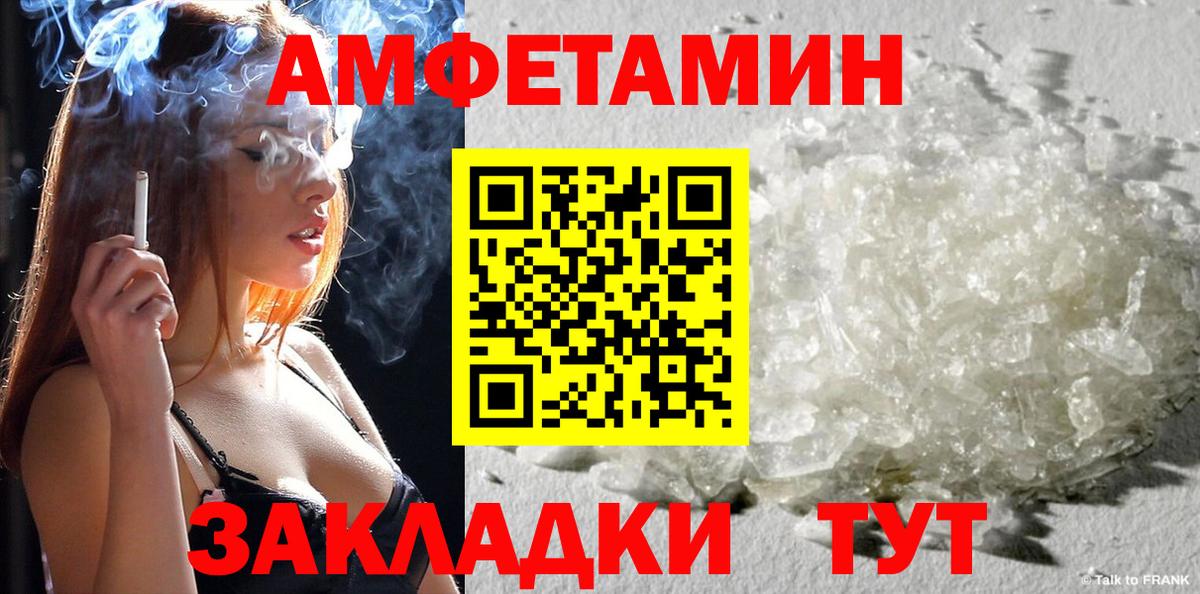 Чернушка  АМФ Розовый  Вход с VPN 