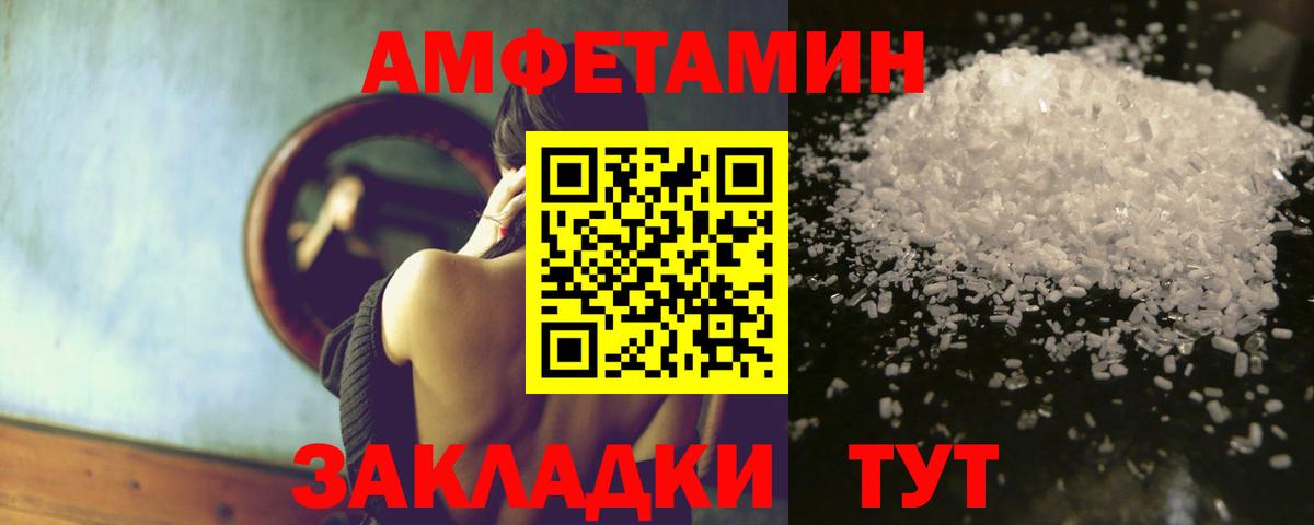 Амфетамин Premium Чернушка
