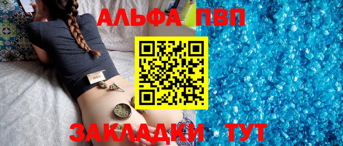 Alpha-PVP  Вход с VPN  Чернушка  APVP СК  наркота  А ПВП крисы CK 