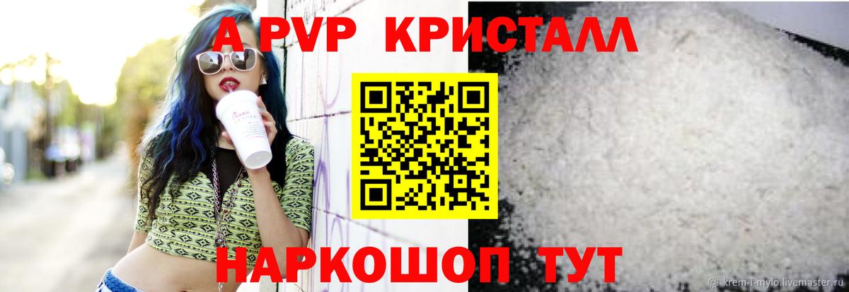 Alpha PVP мука Чернушка