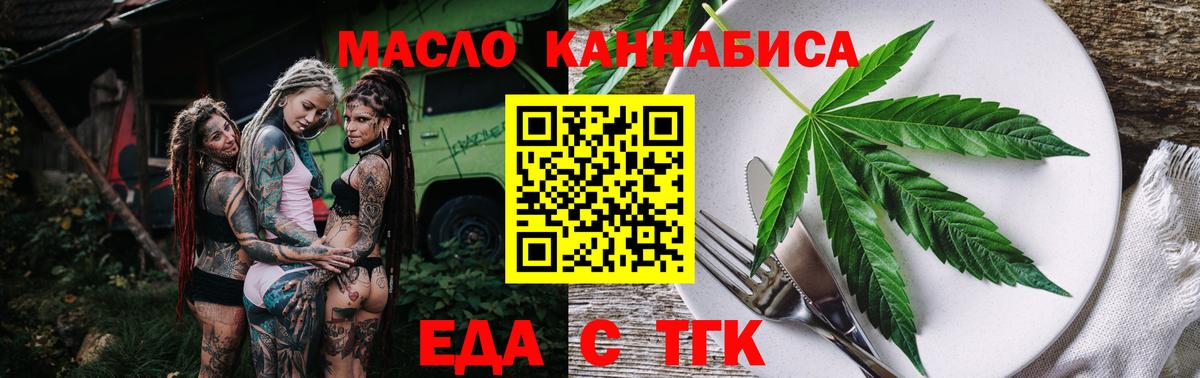 Cannafood конопля  Вход с VPN  Чернушка 