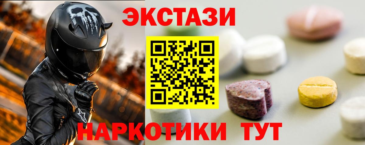 Чернушка  Экстази диски  Ecstasy 300 mg  площадка формула  Вход с VPN 