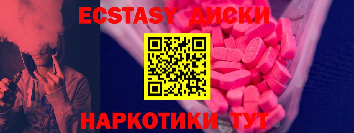 Ecstasy TESLA Чернушка