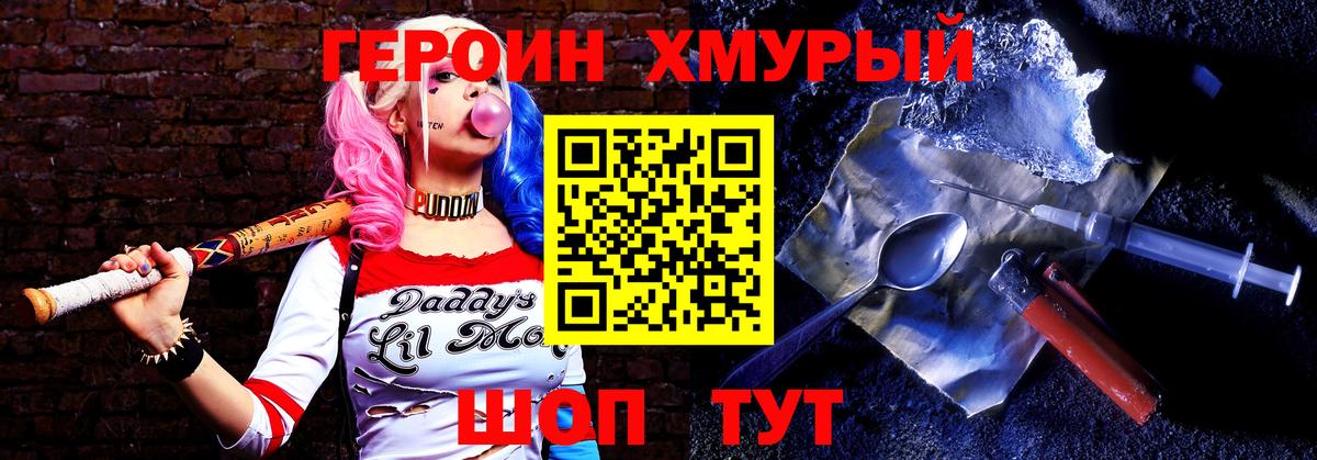 ГЕРОИН белый Чернушка