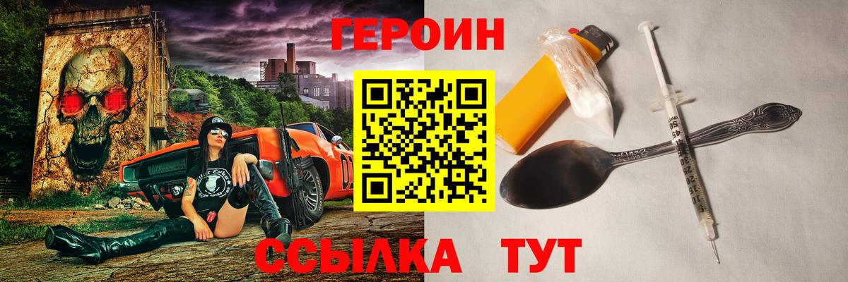 Героин  ГЕРОИН афганец  Вход с VPN  Чернушка 