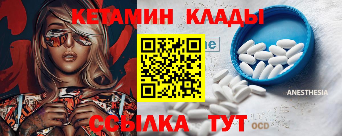 Чернушка  КЕТАМИН VHQ  Вход с VPN 