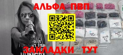 apvp Мариинск