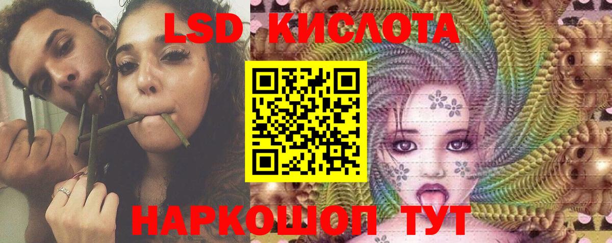 Лсд 25 экстази  Вход с VPN  Лсд 25 экстази ecstasy  Чернушка  LSD-25 экстази кислота 