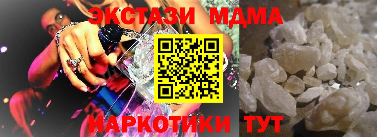 MDMA молли Чернушка