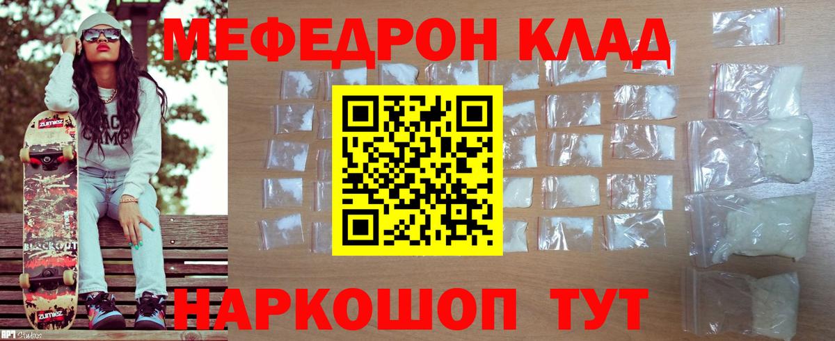 Мефедрон  Вход с VPN  Чернушка  МЯУ-МЯУ  Мефедрон 4 MMC 