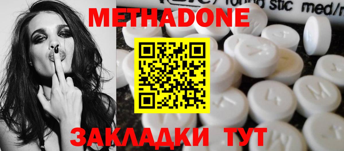 Чернушка  Метадон VHQ  Вход с VPN  МЕТАДОН methadone 