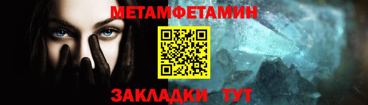 Первитин мет Чернушка