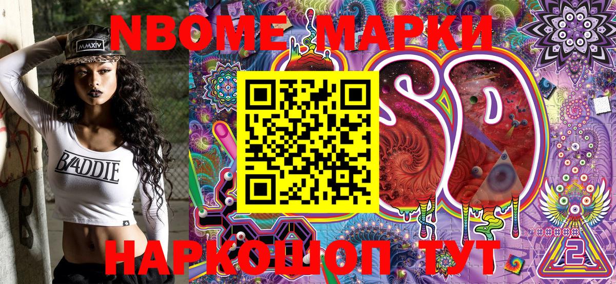 Марки N-bome 1,5мг Чернушка