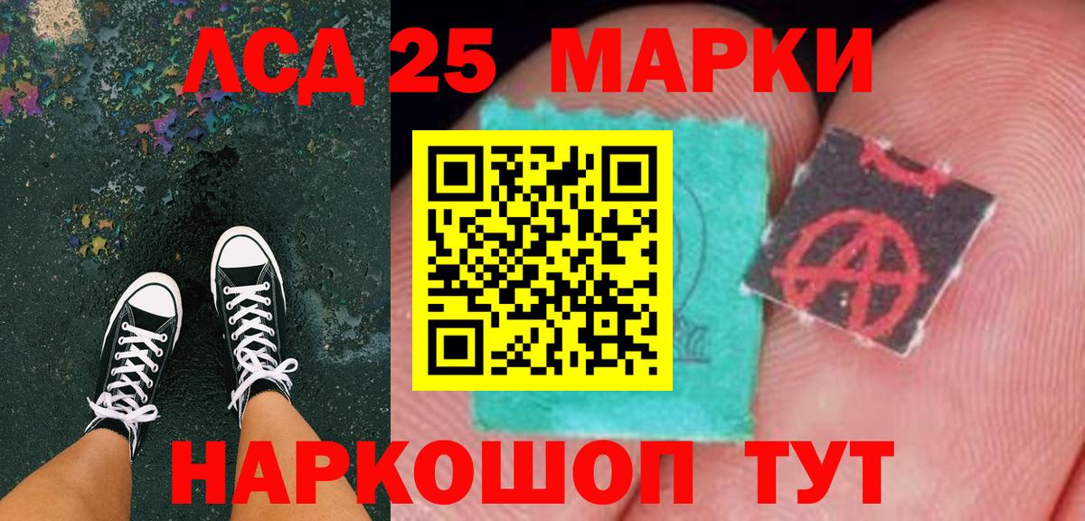 Наркотические марки 1,5мг  Марки 25I-NBOMe  Наркотические марки 1,5мг  Чернушка  Вход с VPN 