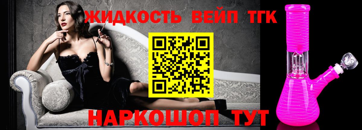 Чернушка  Дистиллят ТГК THC oil  Вход с VPN  ТГК гашишное масло 