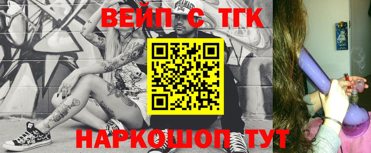 ТГК THC oil Чернушка
